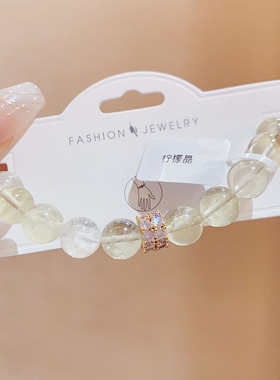 简约清新天然柠檬晶手链小众设计感时尚百搭手串2025年新款潮手饰