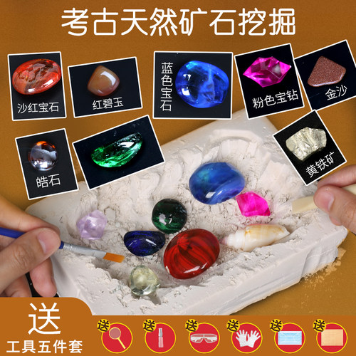 限量特价儿童考古恐龙挖掘玩具宝石挖宝藏盲盒宝石男女孩手工制作 - 图1