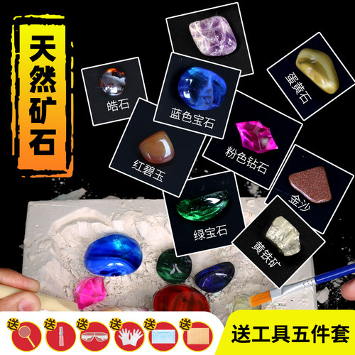 限量特价儿童考古恐龙挖掘玩具宝石挖宝藏盲盒宝石男女孩手工制作 - 图0
