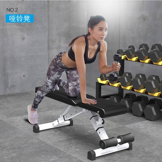Multifunctional fitness equipment foldable abdominal dumbbell bench