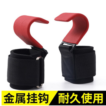 Fitness booster hook wrist guard grip hook pull-up horizontal bar gloves auxiliary belt deadlift belt booster belt