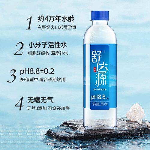 舒达源克东天然苏打水550ml*24瓶 无糖无添加弱碱性矿泉水 新日期 - 图1