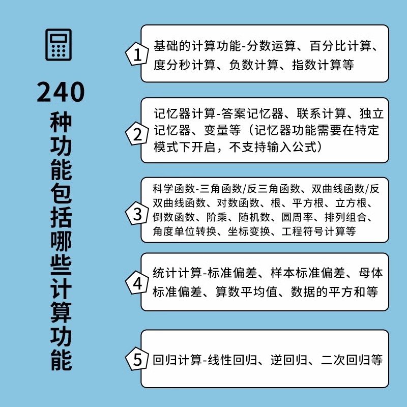 晨光科学计算器考试学生专用会计函数电子计算机数学财务用多功能