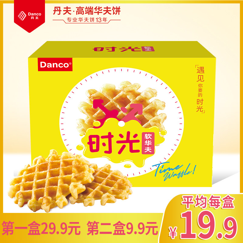 【521薇娅感恩节】丹夫蛋香味400g danco丹夫西式糕点