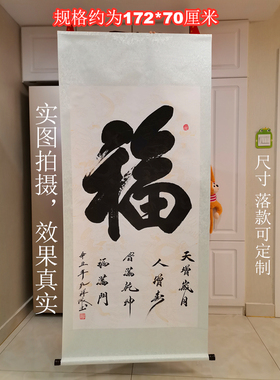 福字挂画中式玄关客厅装饰画竖版
