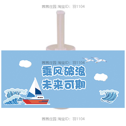 蓝色粉色星空生日乘风破浪主题甜品台装饰布置生日插牌推推乐贴纸,淘宝优惠券,粉丝福利购,淘宝优惠卷