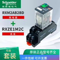 Schneider original fitted intermediate relay 24V12V220VRXM2AB2BDRXM4AB2P7 small relay