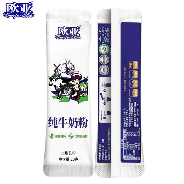 Yunnan Eurasian pure milk powder 400g
