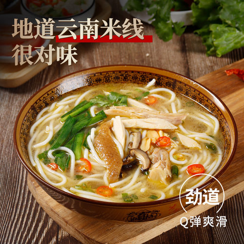云南新鲜过桥米线200克5袋包邮速食早餐非干米粉商用蒙自过桥米线 - 图1