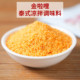 Thai style cold seasoning powder minced meatballs