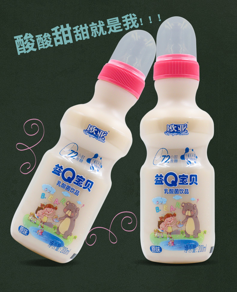 欧亚益Q宝贝乳酸菌牛奶饮品奶嘴装200ml*24瓶整箱大理乳制品 - 图1