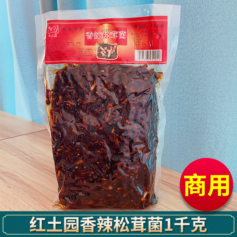 云南特产红土园鸡枞菌1000克牛肝松茸菌食用菌 油鸡枞 零食下饭菜 - 图1