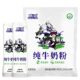 Yunnan Eurasian pure milk powder 400g