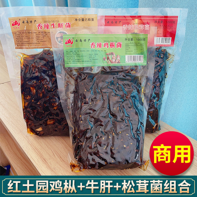 Red Earth Garden Chicken Finger Mushroom 1000g snack for meal