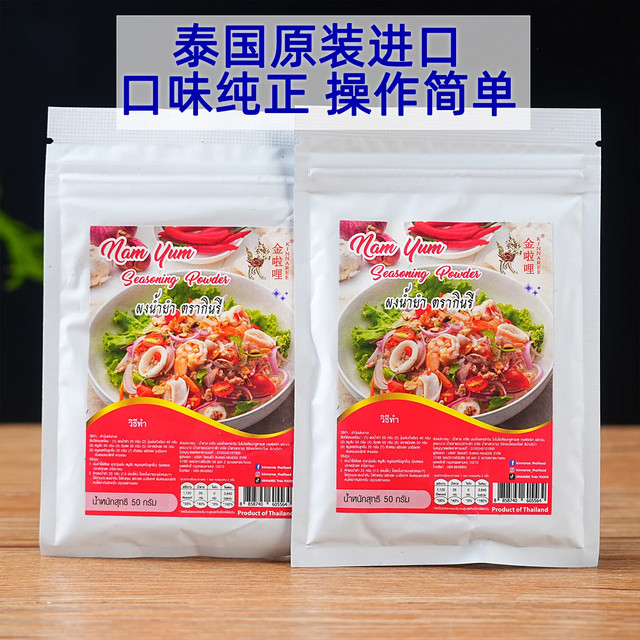 Thai style cold seasoning powder minced meatballs