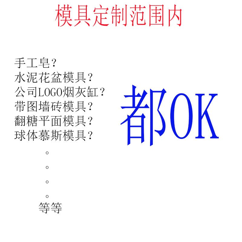 PRZY硅胶模具定制订做加工水泥模具手工皂定制模具 烟灰缸方块