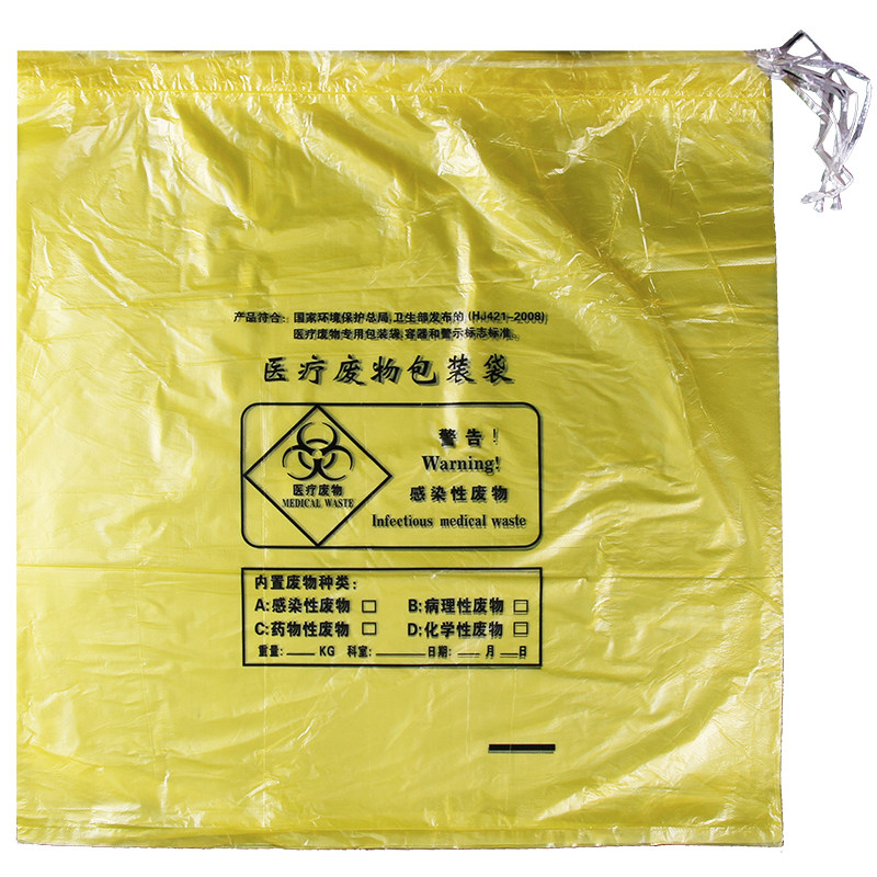 医疗垃圾袋黄色加厚一次性医用废弃物清洁袋诊所医院穿绳式袋子