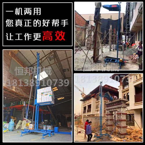 农村倒柱机 混凝土提升机 灌柱造柱机加气块升料机起砖机升降平台 - 图2