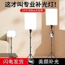 900w STRAIGHT PODCAST LIGHT Tonic Light Photo Shoot for Photoshoot Main Cast Exclusive Beauty Flawless Video Led Professional Gourmet Light Soft Light Desktop Jewellery Indoor Movie Shed Light Square Flat flat light