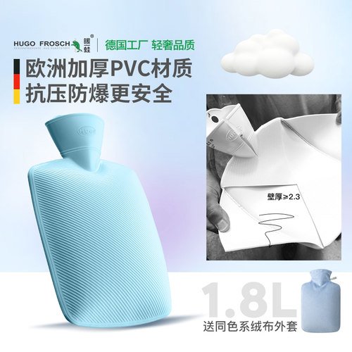 德国原装进口HUGO Frosch抗压防爆加厚冲水热水袋大号充水暖水袋 - 图2
