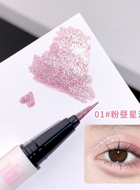 xixi朋克金属碎钻眼线笔
