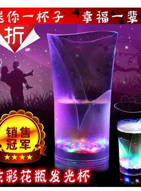 新款创意闪光花瓶水杯发光杯聚会LED感应酒杯酒吧KTV夜场塑料热卖