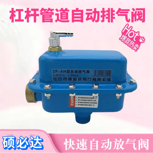 硕必达自动排气阀快速放气阀铝合金空调暖气管道减压排气安全阀 - 图1