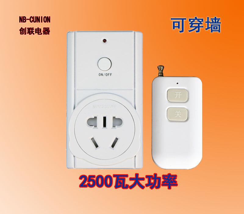 創聯遙控開關220v家用水泵智慧燈具電源可穿牆遙控器無線遙控插座