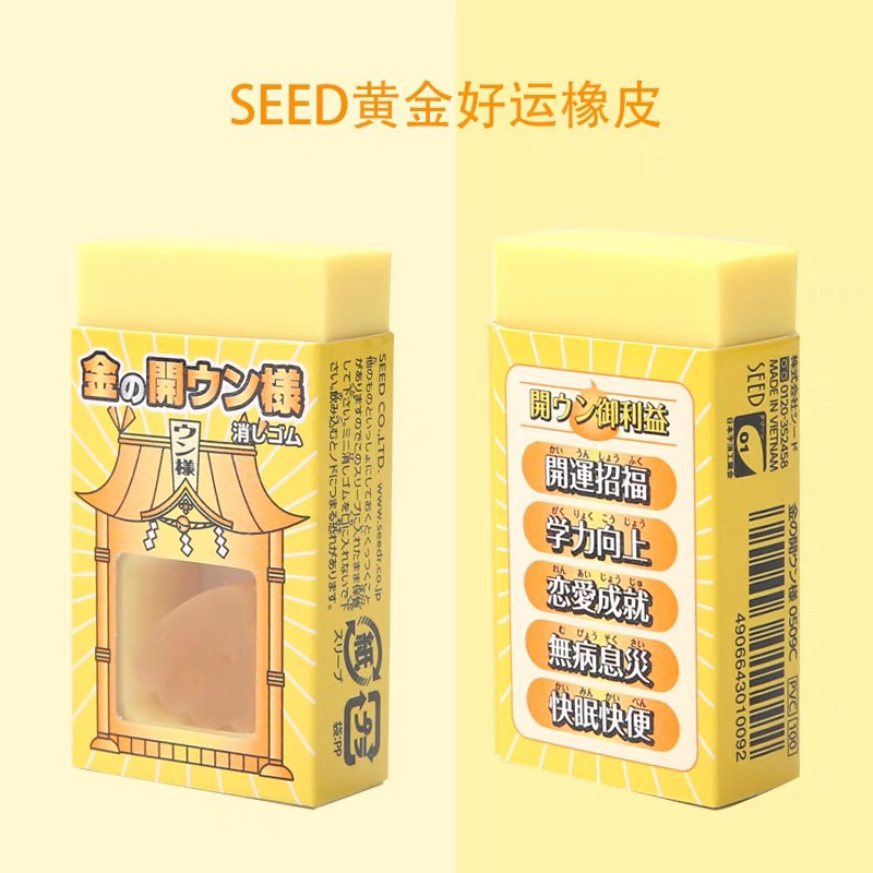 日本SEED橡皮0509黄金便便好运橡皮擦学生办公书写狗屎运橡皮胶擦-图2