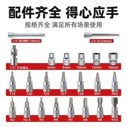 JNUO山地自行车扭力扳手预置式可调扭矩棘轮1/4小飞2-20Nm套装