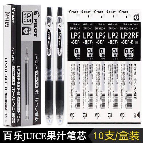盒装日本百乐JUICE果汁中性笔芯LP2RF学生考试速干8EF黑色替芯0.5 - 图0