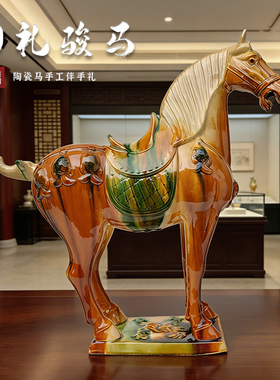 国礼马唐风陶瓷骏马摆件马年大吉