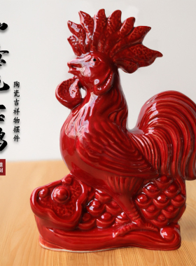 陶瓷大公鸡摆件手工吉祥如意客厅