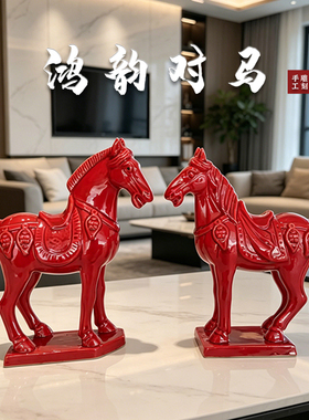 唐三彩红马陶瓷摆件本命年吉祥