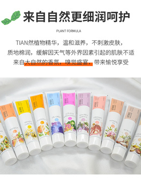 德国umido悠咪哆香氛护手霜