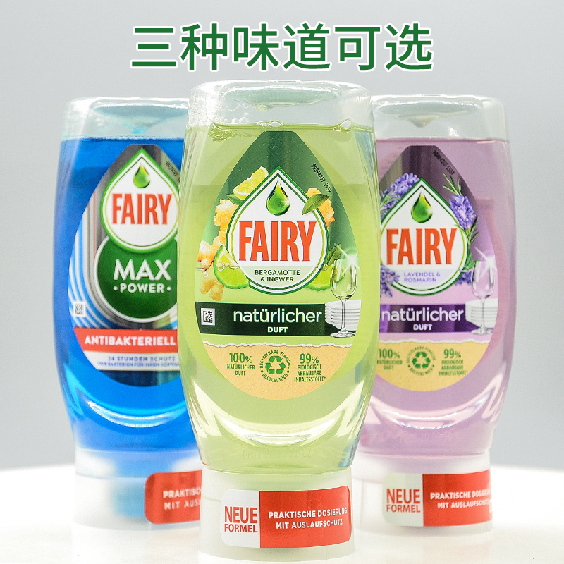 德国原装Fairy洗洁精4倍浓缩去油洗碗液洗果蔬奶瓶婴儿餐具370ml-图2