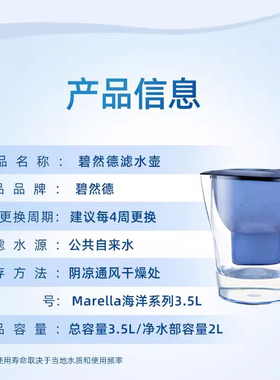 德国碧然德BRITA滤水壶海洋系列3.5升净水器滤芯家用净水净水壶