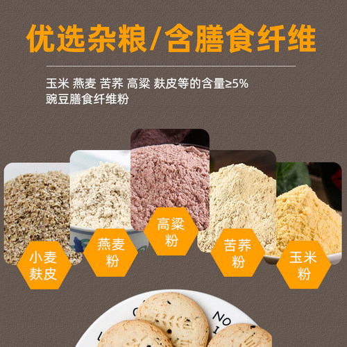 阿尔发木糖醇五谷杂粮饼干糖人无糖食品糖尿人专用粗粮饼零食代餐 - 图1