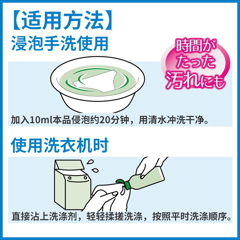 日本小林制药内裤清洗剂抑菌去血渍除螨杀菌女性内衣裤专用洗衣液 - 图3