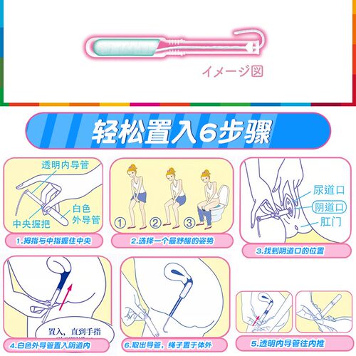 日本尤妮佳内置卫生棉条女导管式苏菲日夜用可游泳月经棉棒卫生巾 - 图1