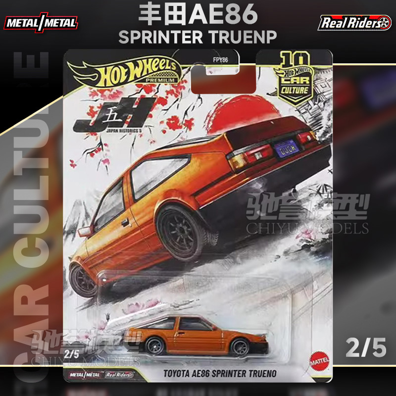 风火轮FPY86日本历史汽车文化达特桑620日产GTR丰田本田合金车模 - 图2