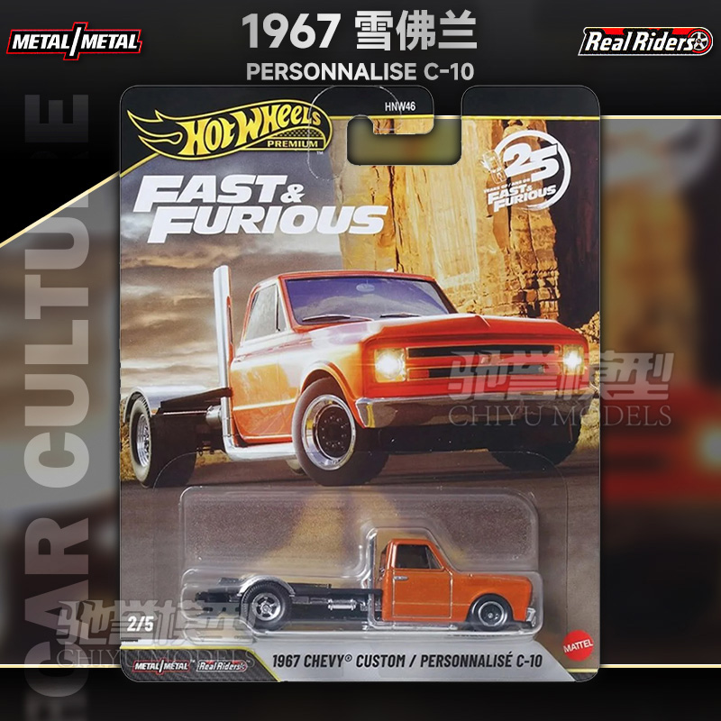 预售 风火轮HNW46速度与激情兰博基尼马自达RX7马自达合金车模 - 图2