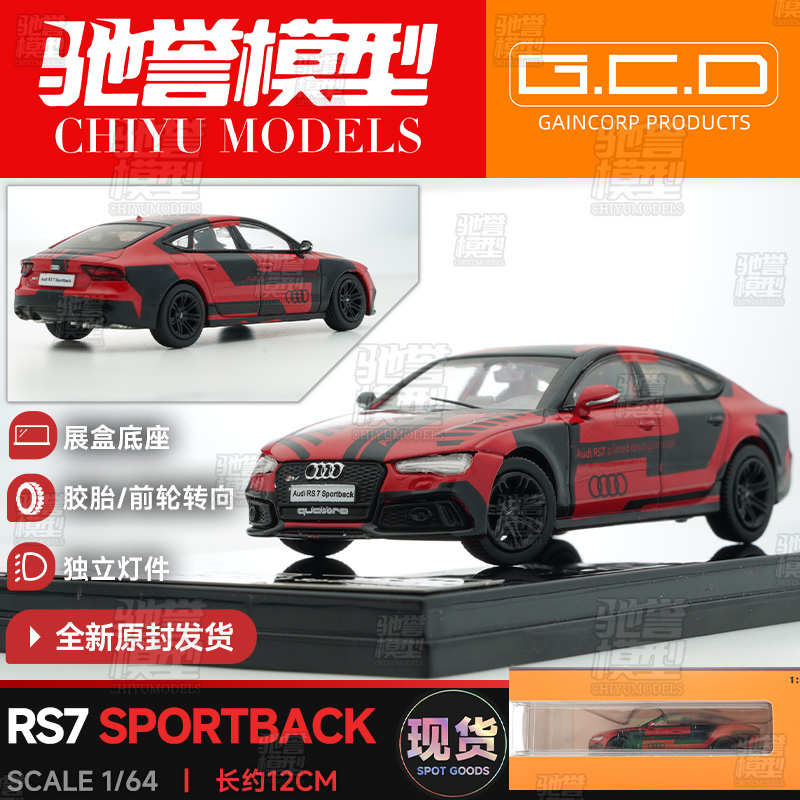 GCD 1:64 奥迪RS7 运动轿跑 合金汽车模型仿真静态收藏摆件 - 图2