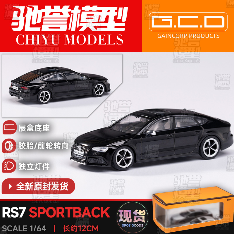 GCD 1:64 奥迪RS7 运动轿跑 合金汽车模型仿真静态收藏摆件 - 图1