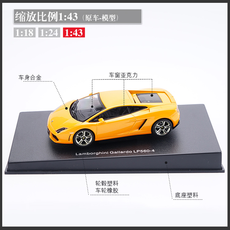 奥图亚AUTOart兰博基尼1/43盖拉多LP560-4合金仿真汽车模型摆件 - 图0