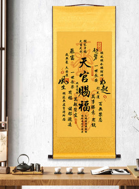 天官赐福金榜题名天师版推荐新款逢考必过百无禁忌家用卷轴挂画