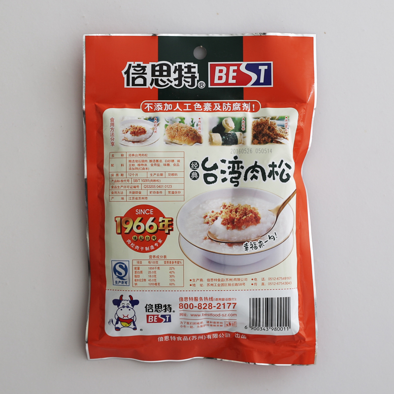 特价倍思特台湾风味肉酥150g正品猪腿肉干休闲食品零食袋装包邮 - 图0