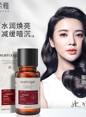 熊果苷精粹爽肤水提亮肤色淡细纹