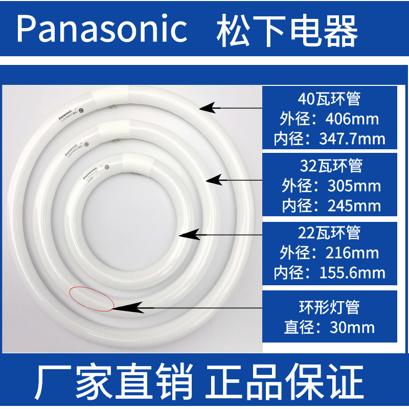 松下环形灯管YH32/7200K/ YH22三基色吸顶灯圆形22W/32W/40W - 图3