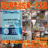 Зверя диарея встает на поле размножения, чтобы выращивать цыплят и быстро эффективно вытягивать воспаление кишечника диареи, скот, овцы, курица и утки, особенно обрабатывают кишечные поросят